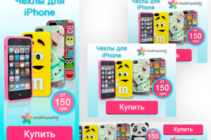 Баннеры для КМС Мобиняшки