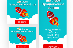 Баннеры для КМС SEO студии