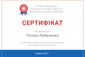 Сертификат за прохождения онлайн курса