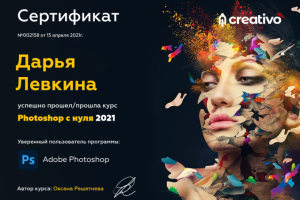 Работа 4170734