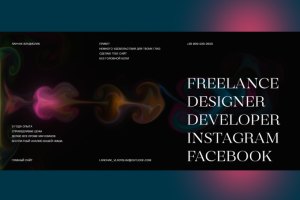 Сайт визитка