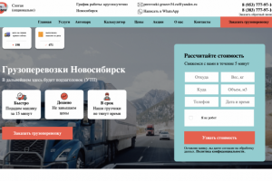 Создание сайта