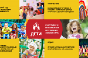 Web презентация ЖК «Пионер парк»