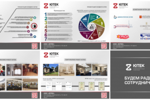 Общая презентация строительной компании
