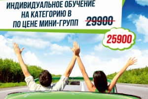 Баннеры для Автошколы