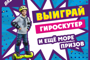 Акционый баннер 2