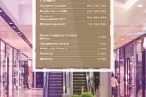 Меню услуг на лайтбокс