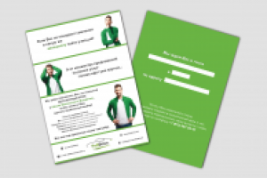 Листовка-Пригласительное в автошколу