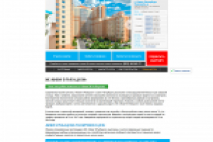 Программирование сайта недвижимости "Живи в Рыбацком"