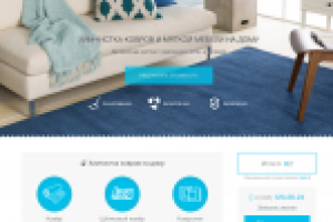Вёрстка и программирование сайта услуг чистки ковров и мебели