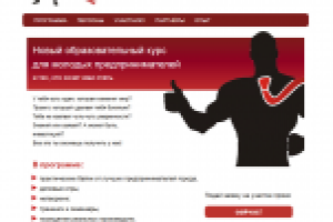 Разработка сайта Лиги молодых предпринимателей