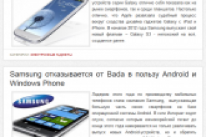 Публикация материалов на портале IT-burn.ru