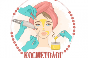 Логотип для Косметолога