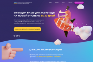 Сайт компании "Axe-Marketing"