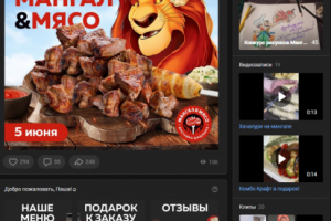 Компания Мангал&Мясо