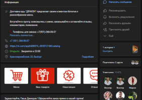 Дракон