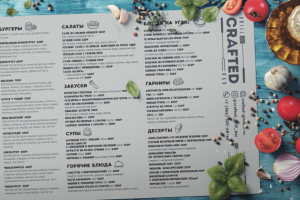 Меню для ресторана