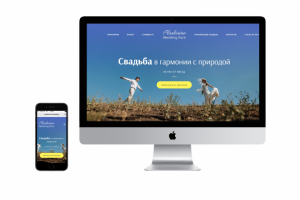 Лендинг свадебной площадки за городом (активная ссылка)