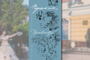 Афиша. Проект для театральной акции