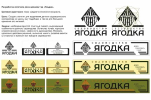 Логотип садоводства