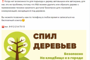 Рекламный пост, текст + постер