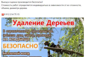 Рекламный пост, текст + Постер