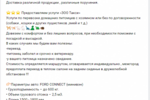 Пост в  соц сети