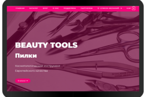 Косметологический интернет-магазин Beauty Tools