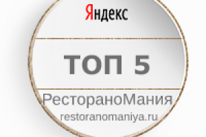 РестораноМания