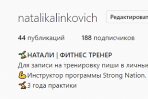 Фитнес тренер