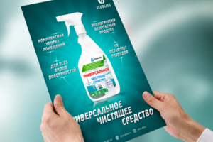 ECOBLISS. Плакат чистящего средства