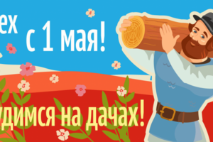 Персонаж Богатырь