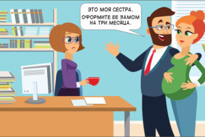 Для бухгалтеров