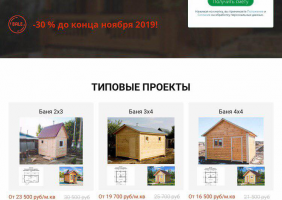 Landing Page строительство бань