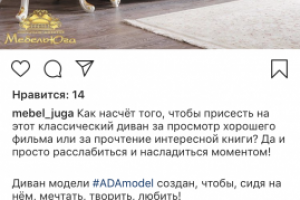 Магазин элитной мебели