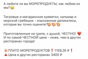 Ресторан