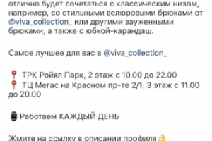 Магазин итальянской одежды