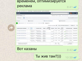 Таргетированная реклама на батуты