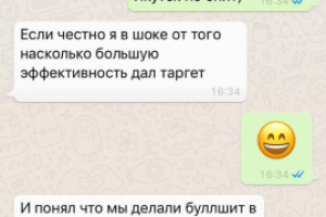 Таргетированная реклама на чугунные казаны