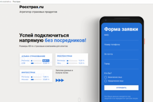 Таргетинг (трафик на сайт)