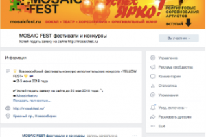 Музыкальный конкурс молодых исполнителей