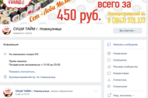 Доставка суши
