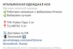 Магазин женской итальянской одежды