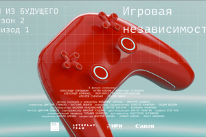 Трейлер web сериала "Вы из будущего-2. Игровая независимость"
