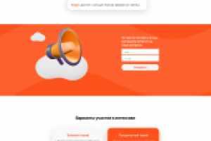 Лэндинг для онлайн-школы