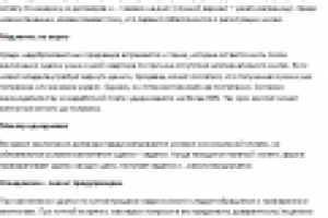 Недвижимость и мошенничество