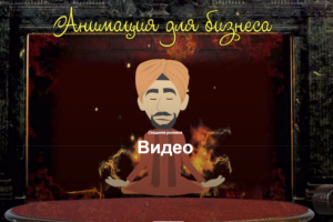 Разработка сайта "Рекламовед"