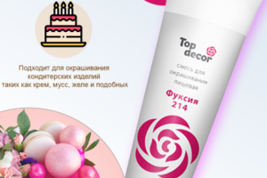 Карточка товара для вайлдбериз