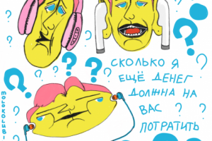 Иллюстрация