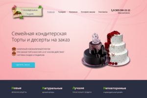 LP кондитерская